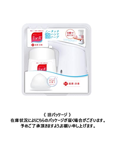 Muse Hand Soap Foam Automatic Dispenser Body + Refill 250ml - WAFUU JAPAN