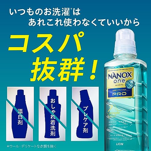 NANOXone PRO Laundry Detergent Highest cleaning and deodorizing power in history Highly concentrated complete gel 640g - WAFUU JAPAN
