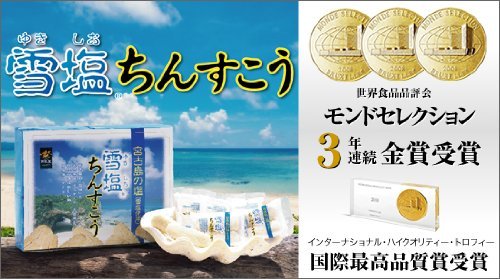 南風堂雪塩金楚糕沖繩名產48個– WAFUU JAPAN