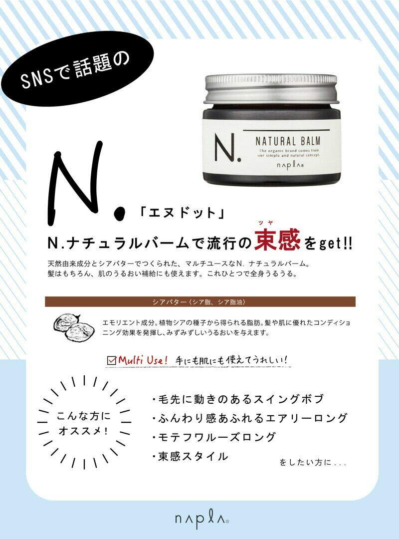 NAPLA N. Natural Balm 45g – WAFUU JAPAN