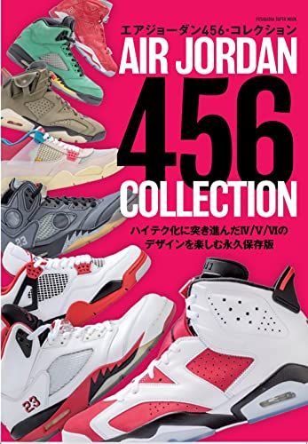 NIKE Air Jordan 456 Collection - WAFUU JAPAN