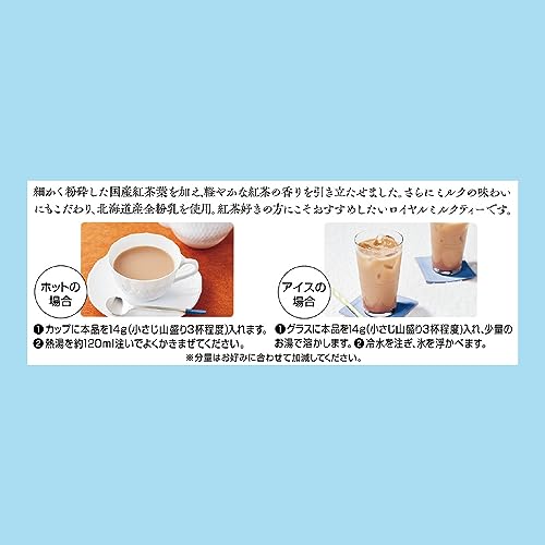 Nitto Kocha Royal Milk Tea 250g - WAFUU JAPAN