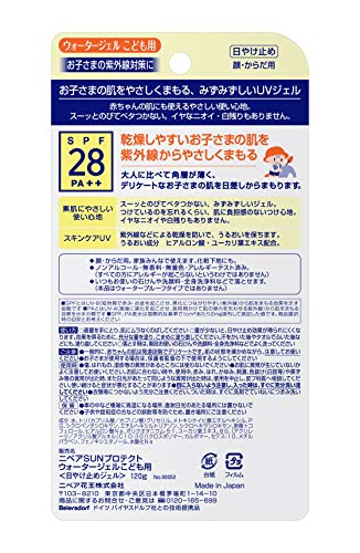 NIVEA SUN Protect Water Gel for Children SPF28 PA++ 120g - WAFUU JAPAN