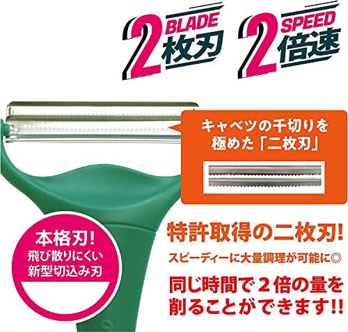 NONOJI Cabbage peeler shredding 2 blades Dark Green CBP-04G – WAFUU JAPAN