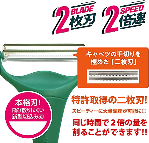 NONOJI Cabbage peeler shredding 2 blades Dark Green CBP-04G - WAFUU JAPAN
