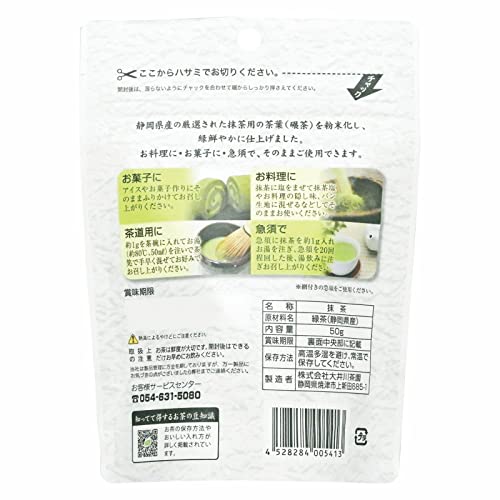 Oigawa Tea Garden Shizuoka Matcha 50g × 2 bags powder - WAFUU JAPAN