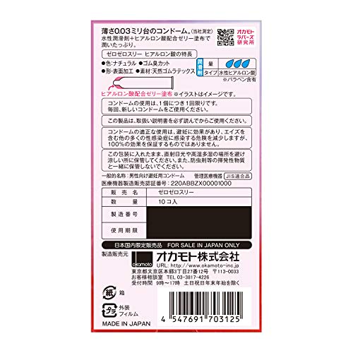 Okamoto Zero Zero Three 0.03 Hyaluronic Acid 10 packs - WAFUU JAPAN