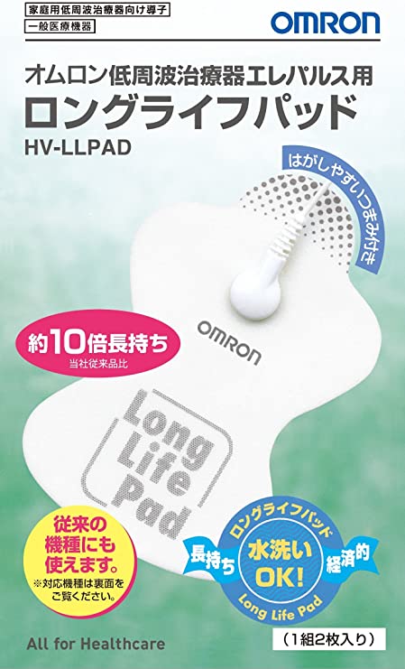 Omron Low-Frequency Therapy Equipment Ereparusu for Long Life pad HV-LLPAD - WAFUU JAPAN