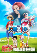 ONE PIECE FILM RED Standard Edition [Blu-ray]