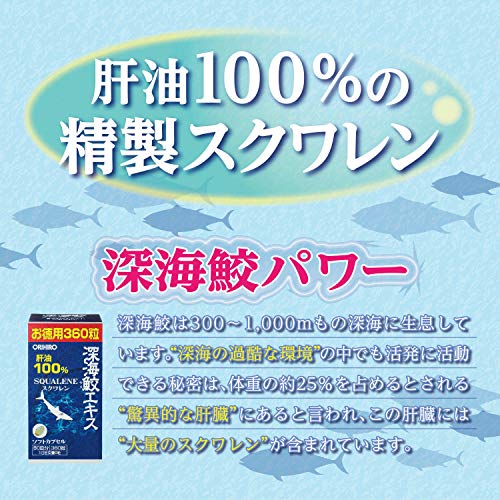 ORIHIRO Deep-sea Shark Extract Capsule 360 capsules for virtuous use - WAFUU JAPAN