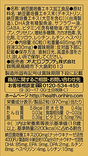 ORIHIRO Nattokinase 4000 60 TABLETS - WAFUU JAPAN