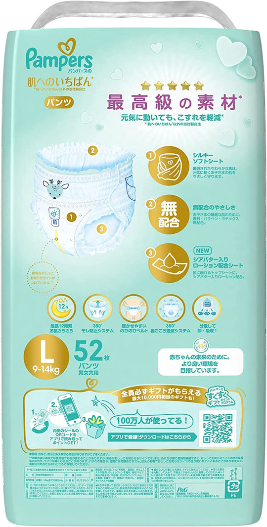 Pampers Diapers,L Size: Hajimete no Hada no Ichiban (9-14kg) 156 sheets (52 sheets x 3 packs) - WAFUU JAPAN