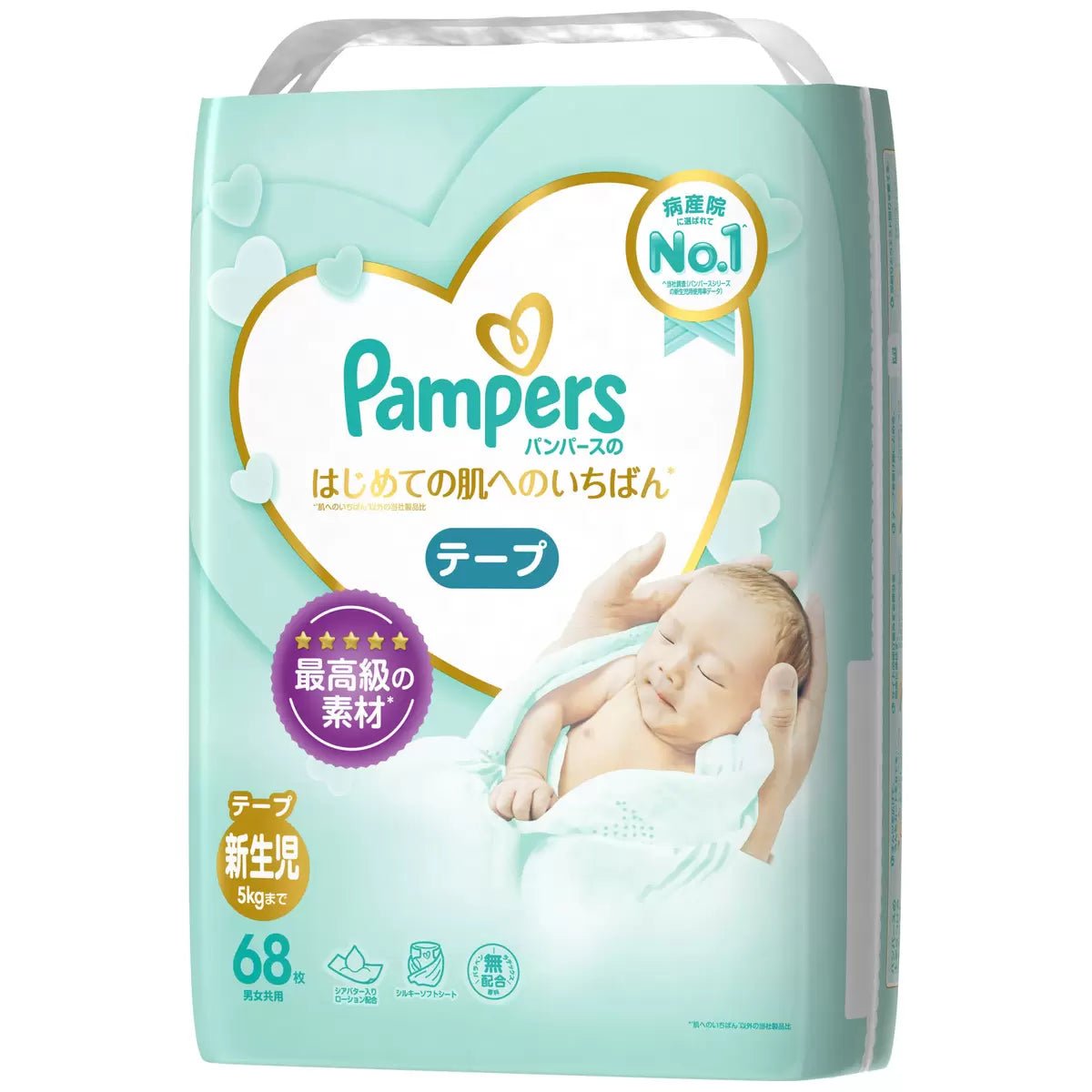 Pampers - トイレ