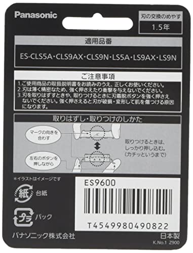 パナソニック Panasonic シェーバー替刃セット刃 ES9600 – WAFUU JAPAN