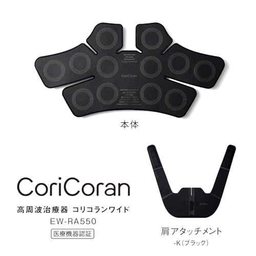 Panasonic CoriCoran Wide RF Therapy Machine EW-RA550-K Black