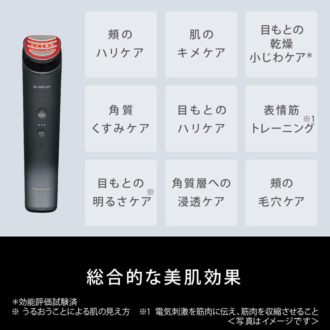 Panasonic EH-SR85 Ultrasonic beauty instrument – WAFUU JAPAN