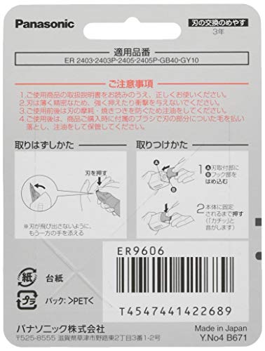 Panasonic ER9606 replacement blade for beard trimmer - WAFUU JAPAN