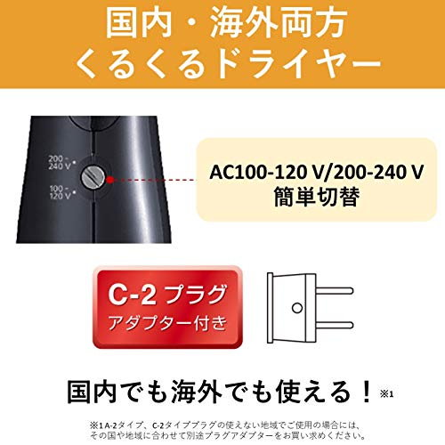 Panasonic Kururu Dryer ZIGZAG Black for overseas use EH-KA6B-K ※AC100-120V/200-240V OK - WAFUU JAPAN