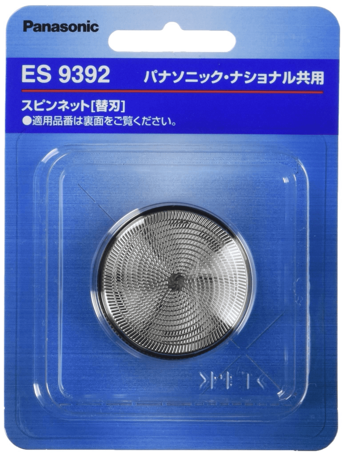 Panasonic パナソニック 替刃 メンズシェーバー用セット刃 ES9392