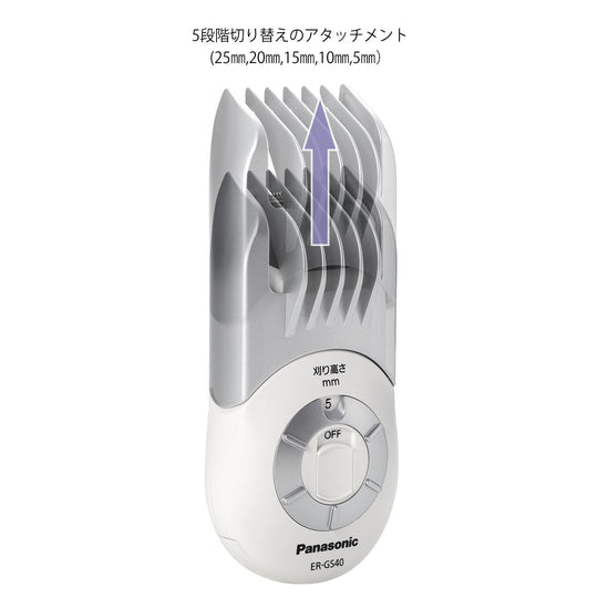 Panasonic Self Hair Cutter ER-GS40 - WAFUU JAPAN