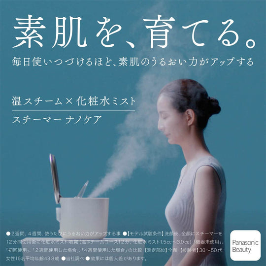 Panasonic Steamer Nanocare W heating/cooling esthetics type with lotion mist, gold tone EH-SA0B-N - WAFUU JAPAN