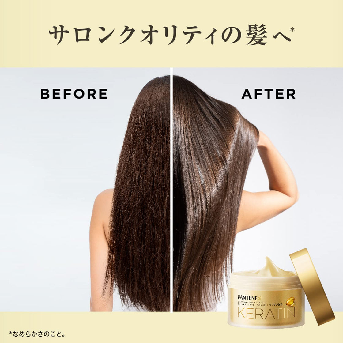 PANTENE Japan Keratin Deep Damage Repair Hair Mask 170g – WAFUU JAPAN