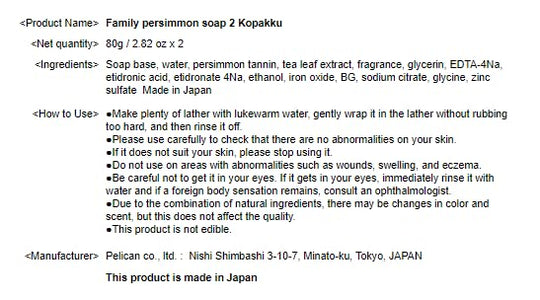 Pelican Soap Family persimmon 2 Kopakku 80g x 2 - WAFUU JAPAN