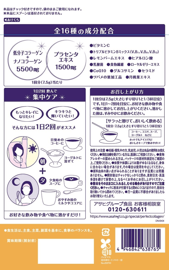 Perfect Asta Collagen Powder Rich Premium 378g (50 Days) - WAFUU JAPAN