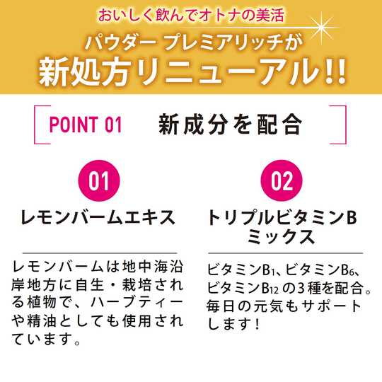 Perfect Asta Collagen Powder Rich Premium 378g (50 Days) - WAFUU JAPAN