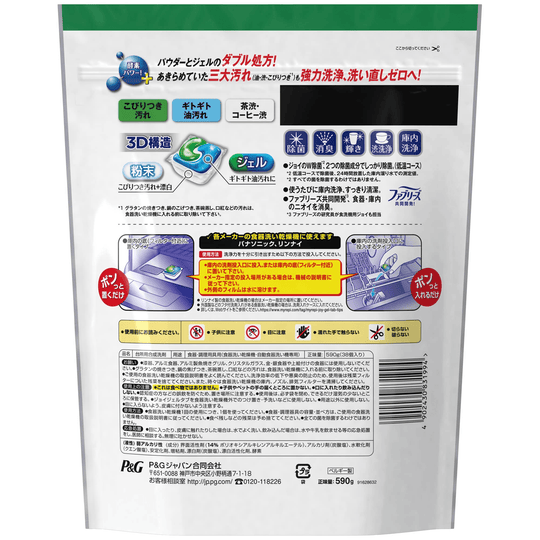 P&G JOY JOY Gel-Tab 3D Extra Large 1 bag (38 pcs.) Dishwasher detergent - WAFUU JAPAN