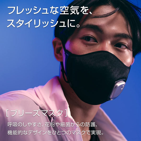 PHILIPS Anti-epidemic goodies smart mask Series 6000/ACM066 mask-type air purifier FY0086/00 - WAFUU JAPAN