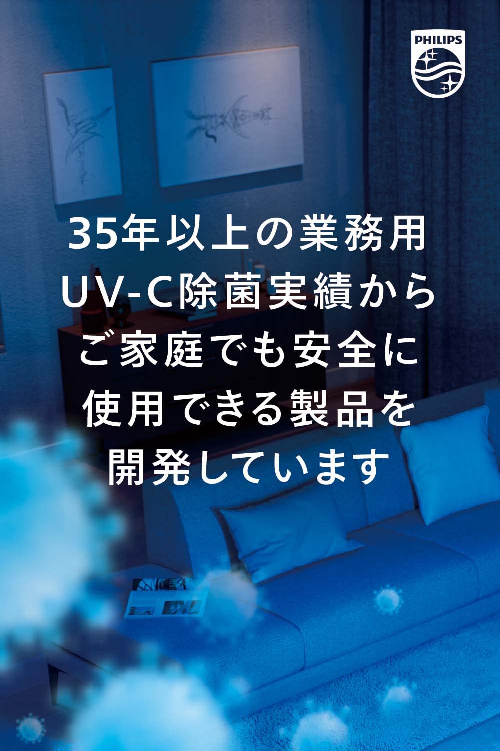 Philips UVC Disinfecting Light UV Disinfecting Lamp UVC-DESK24WS1 - WAFUU JAPAN
