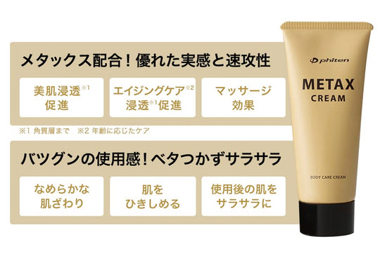 phiten metax cream 65g - WAFUU JAPAN