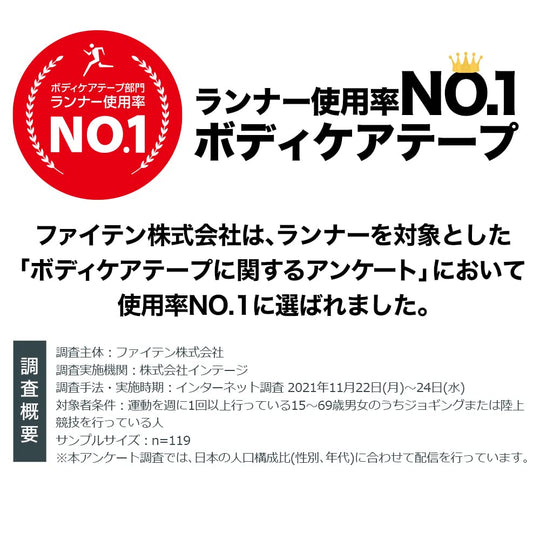 Phiten Power Tape 70 Mark PT610000 [Taping Supplies] - WAFUU JAPAN