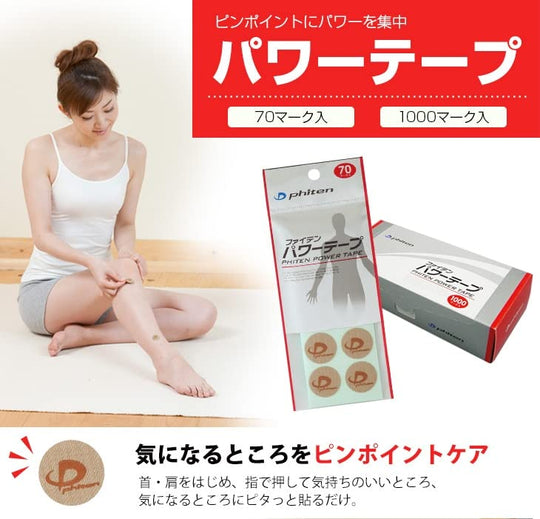 Phiten Power Tape 70 Mark PT610000 [Taping Supplies] - WAFUU JAPAN