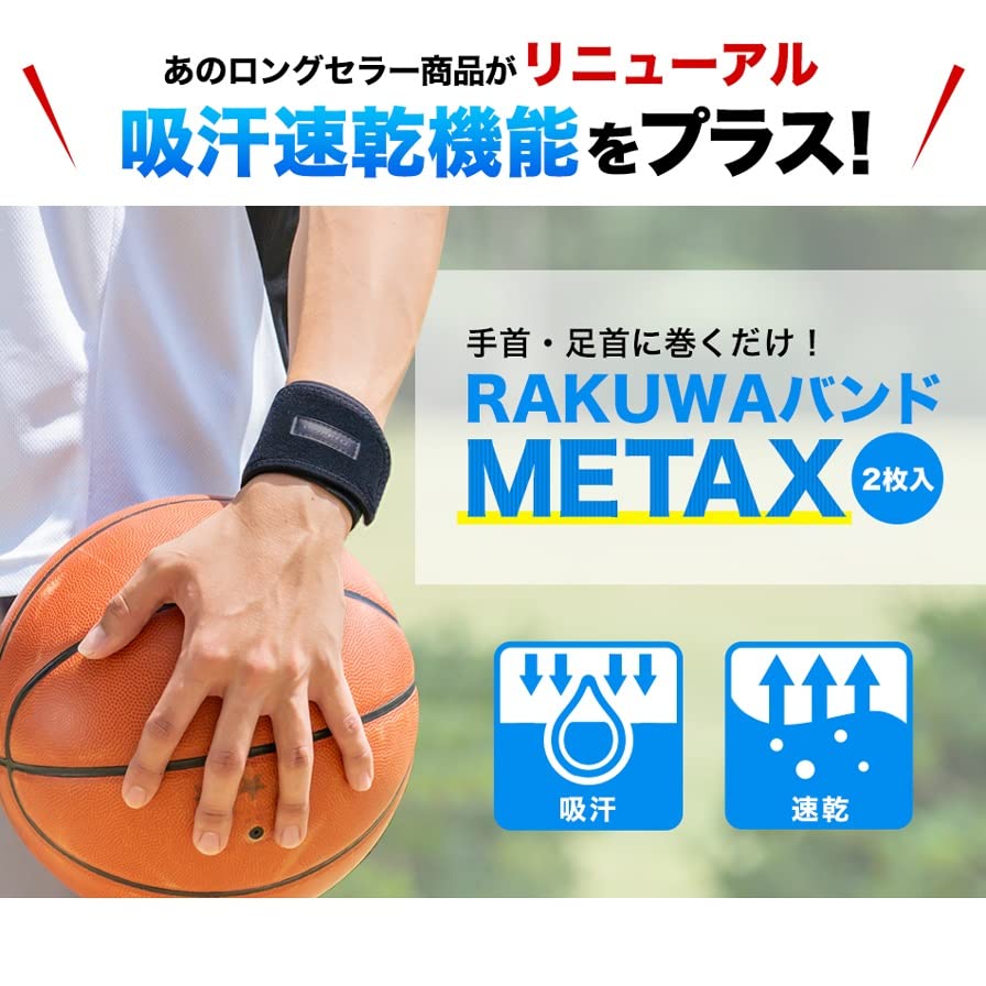 Metax Wrist Wrap Extreme