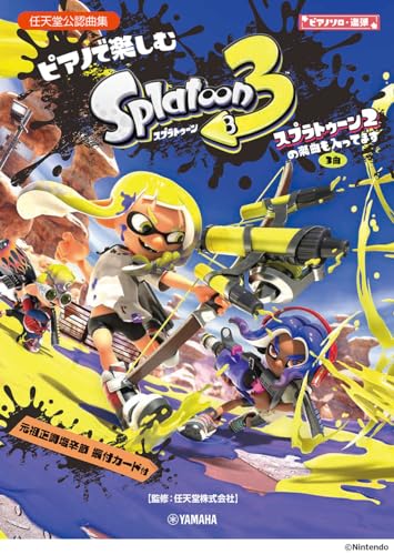 Piano Solo and Continuous Piano Piano 3 Includes 3 songs from Splatoon 2 sheet music - WAFUU JAPAN