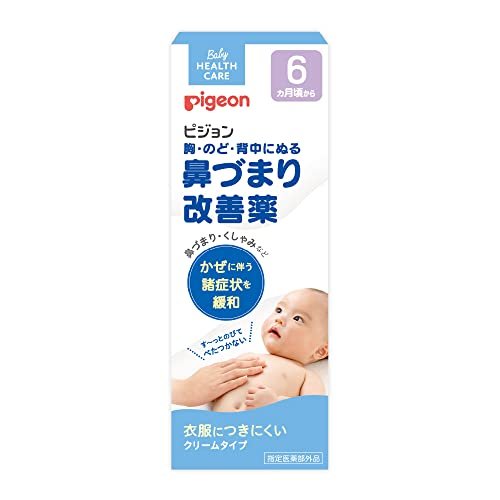 Pigeon Baby children improve nasal congestion nasal ointment 50g - WAFUU JAPAN