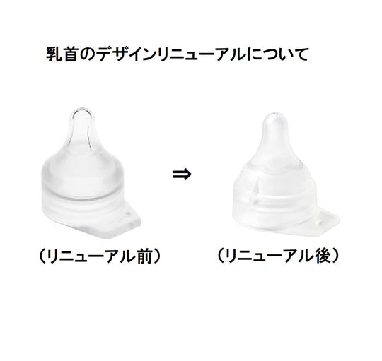 Pigeon Mother's Milk Feeling Direct Attachment Feeding Bottle 100ml (for general newborn babies) Set of 2 - WAFUU JAPAN