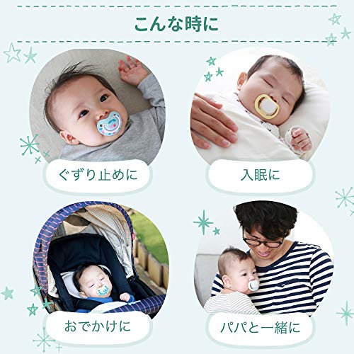 Pigeon Pacifier Fun Friends 0-3 months with special cover size S - WAFUU JAPAN