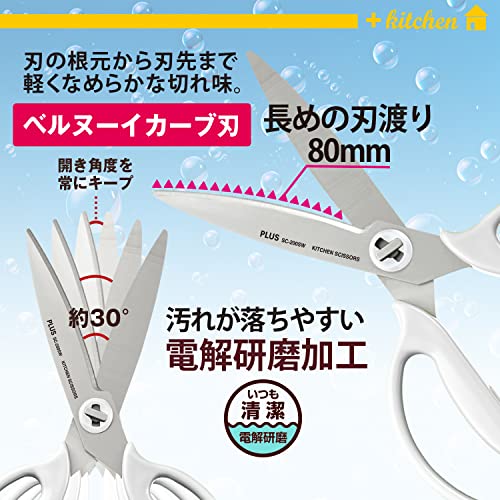 PLUS Kitchen Cooking Scissors White 35728 - WAFUU JAPAN