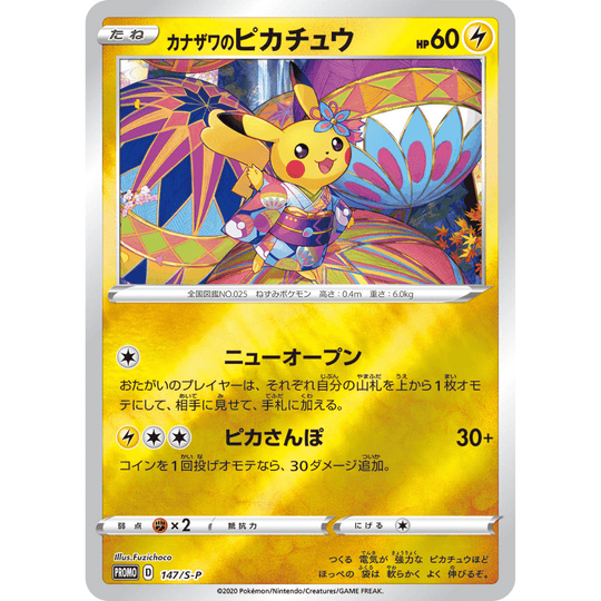 Pokemon Card Japanese - Kanazawa's Pikachu 144/S-P Kanazawa PROMO - WAFUU JAPAN