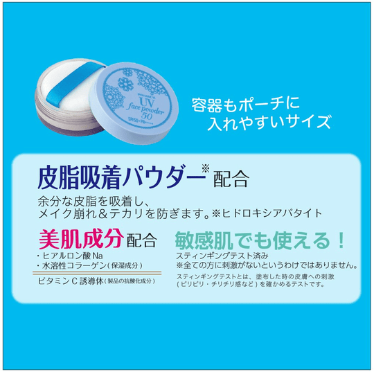 Privacy UV Face Powder 50 for Plus 3.5g - WAFUU JAPAN