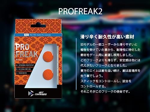 Pro Freak V2 Flat Freak Silver Silver PS4 PS5 Switch Pro Con Compatible Stepless height adjustment 4.9mm-8mm Made in Japan - WAFUU JAPAN