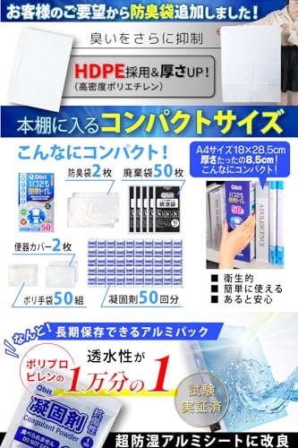 Qbit Easy-to-use toilet Portable toilet 50 times - WAFUU JAPAN