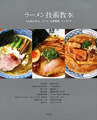 Ramen Technique Manual -Learn from popular stores soup homemade noodles toppings - WAFUU JAPAN