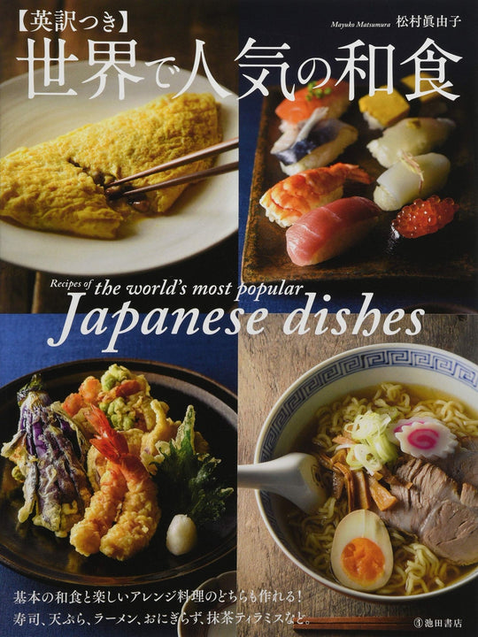 Recipes of the world's most popular Japanese dishes with English translation - WAFUU JAPAN