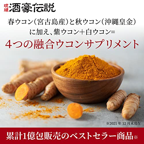 Ryuku Shugo Densetsu Turmeric Hangover Cure UKON Supplements