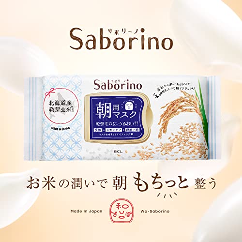 Saborino Morning Care Face Mask (Hokkaido Brown Rice) - WAFUU JAPAN
