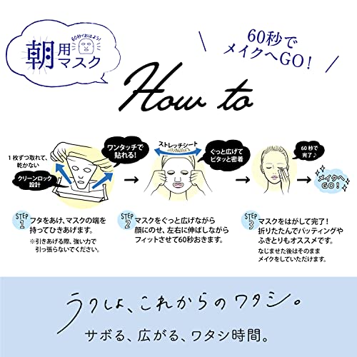 Saborino Morning Care Face Mask (Hokkaido Brown Rice) - WAFUU JAPAN